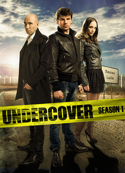 Under Cover Season 1