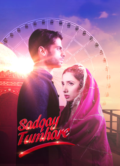 Sadqay Tumhare