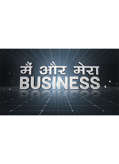 Main aur Mera Business