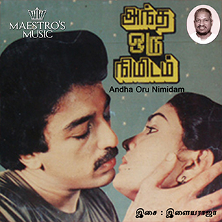 Andha Oru Nimidam (1985)