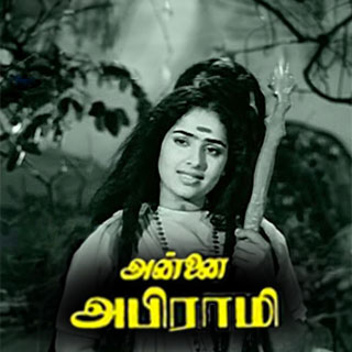 Annai Abirami (1972)