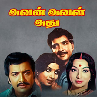 Avan Aval Adhu (1980)