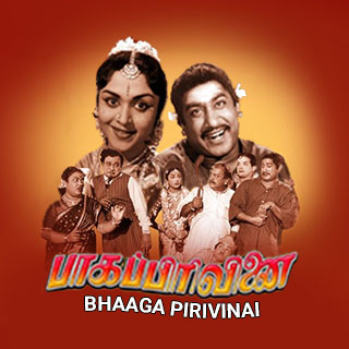 Bhagappirivinai (1959)