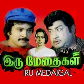 Iru Medaigal (1984)