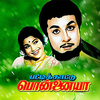 Pattikattu Ponnaiya (1973)