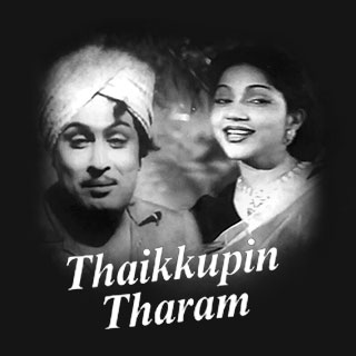 Thanikku Pin Thaaram (1956)