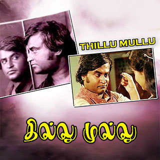 Thillu Mullu (1981)