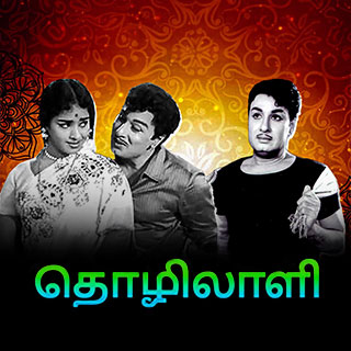 Thozhilali (1964)