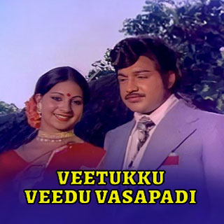 Veettukku Veedu Vasapadi (1979)