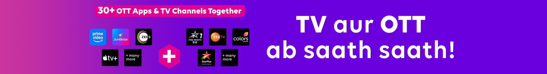 Binge App Combo