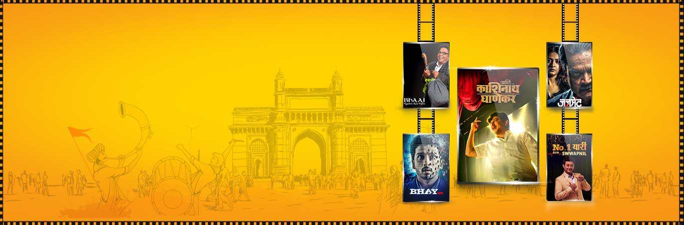 Tata Play Marathi Cinema Banner