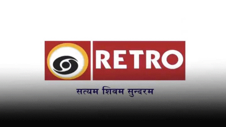 DD Retro