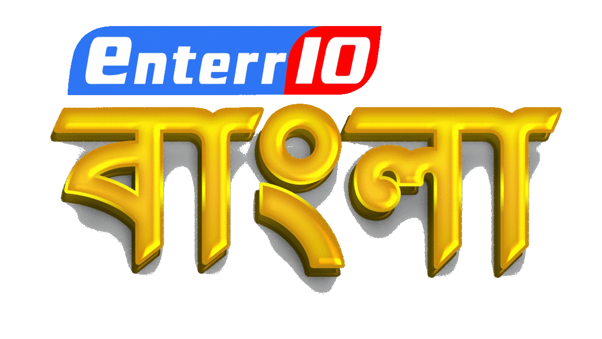 Enterr10 Bangla