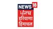 News18 Punjab Haryana