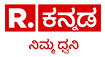 R Kannada